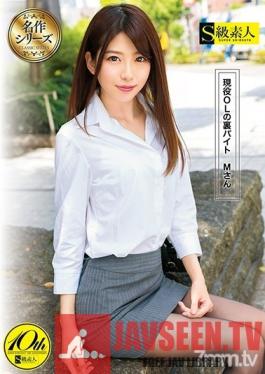 SUPA-385 Studio Skyu Shiroto - Active-Duty OL's Secret Casual Job - Miss M