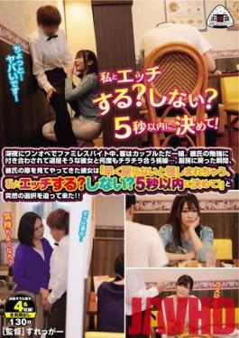 OYC-310 Studio Oyashoku Company - Do You Want To Have Sex With Me? Or Not? You Need To Decide Within 5 Seconds! You're Working A Solo Shift Late One Night At A Family Restaurant, And The Only Customers Are This Couple. The Girl Seemed Bored, Sitting There While Her Boyfriend