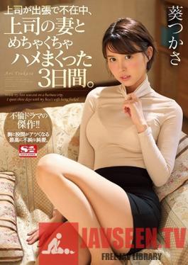 SSNI-518 Studio S1 NO.1 STYLE - While My Boss Was Away On A Business Trip, I Fucked The Shit Out Of The Boss's Wife For 3 Whole Days. Tsukasa Aoi