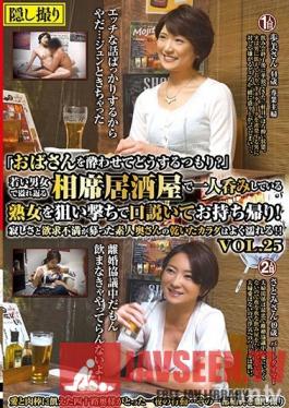 MEKO-104 Studio Mature Woman Labo - Why Are You Trying To Get An Old Lady Like Me ? This Izakaya Bar Was Filled With Young Men And Women Having Fun, But We Decided To Pick Up This Mature Woman Drinking By Herself And Took Her Home! This Amateur Housewife Was Fille