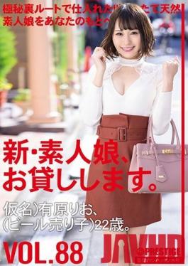 CHN-182 Studio Prestige - All New We Lend Out Amateur Girls 88 Rio Arihara (Not Her Real Name) Occupation Beer Seller Age 22 Years Old
