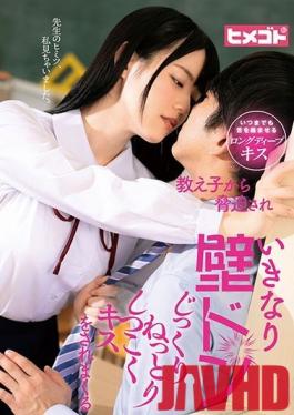 HGOT-032 Studio ---- - Confidently Seduced By A S*****t - Slowly And Passionately Kissed