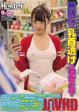 HUNTA-746 Studio Hunter - Is She Flashing Her Unguarded Nipples Through Her See-Thru Outfits At Me On Purpose? I Work Part-Time At A Convenience Store, And Late At Night, These Ladies Who Live In The Neighborhood Walk Into The Store Dressed Pretty Casually. And They Usu