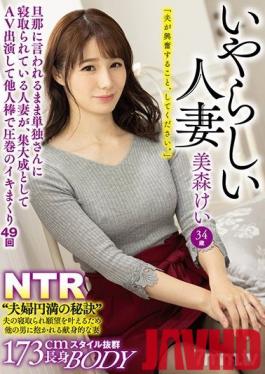 JMTY-024 Studio Teacher / Mousouzoku - Naughty Married Woman - Kei Mimori - Her Cuckold Husband Likes Her To Get Fucked By Other Guys, So She Decides To Appear In Porn - She Cums 49 Times!