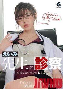 GENM-033 Studio Geneki - Doctor Eimi's Medical Examination - Guaranteed To Make You Cum - Eimi Fukada