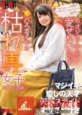 FSET-817 Studio Akinori - A Former Bus Tour Guide Is Now A Dirty Old Man-Loving Girl Ako Maeda 25 Years Old
