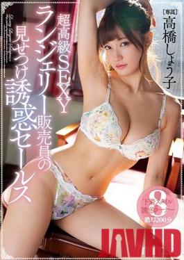MIDE-754 Studio MOODYZ - A Super High-Class Sexy Lingerie Sales Lady Shows Us Her Temptation Sales Technique Shoko Takahashi