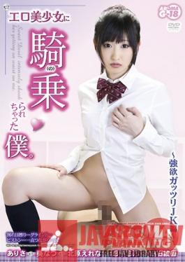 ARMG-203 Studio Aroma Kikaku - An Erotic Beautiful Girl Cowgirled Me. - Super Lusty JKs Edition -