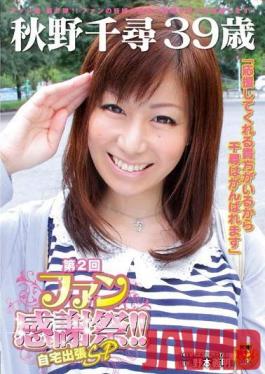 SDMT-849 Studio SOD Create - Chihiro Akino 39 Years Old 2nd Round Fan Appreciation Celebration!! Coming To Your Home SP