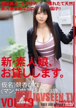 CHN-164 Studio Prestige - New- We Lend Out Amateur Girls. 79 (Pseudonym) Hina Asaka ta Manga Cafe Employee) 23 Years Old.