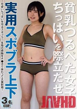 ONIN-047 Studio Tamanegi / Mousouzoku - Sports Bras To Provide Support To Flat-Chested Girls' Tiny Tits