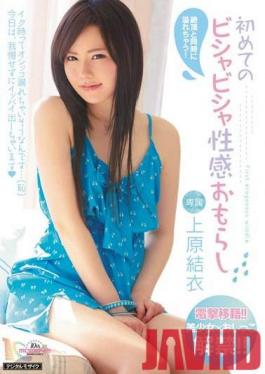MIDD-874 Studio MOODYZ - First-Time Arousal from Wetting Yourself ( Yui Uehara )