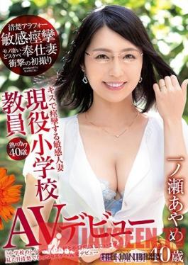 DTT-003 Studio Prestige - Ripe And Cute 40-Year-Old Elementary School Teacher. A Neat And Clean Married Woman Who's So Sensitive She Trembles With Just A Kiss Makes Her Porn Debut. The Shocking First Porn Shoot Of A Dirty Wife Who Loves To Service Ayame Ichinose