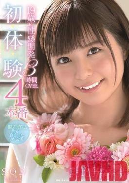 STARS-226 Studio SOD Create - 19 Year Old Sexual Development 4 Fuck, First Experience Over 3 Hours Nanase Asahina