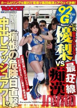 RCTD-321 Studio ROCKET - Busty female professional wrestler Yuri VS crazy line