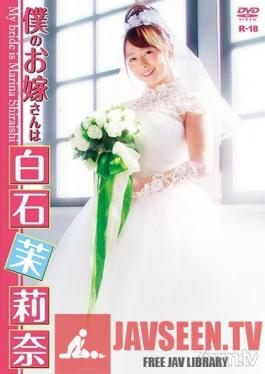 EHM-005 Studio JUICY HONEY - My Wife Is Marina Shiraishi
