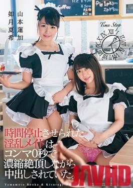 DASD-659 Studio Das - Lewd Maids Were Given Creampies And Brought To Climax In A Highly Concentrated 0 Seconds When Time Was Stopped. Natsuki Kisaragi, Rika Yamamoto