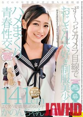 SABA-612 Studio Skyu Shiroto - She Loves Old Men And Always Keeps Her Gaze On The Camera Youthful Wild Sex With Beautiful Y********l in Uniform - Kanon, 141cm