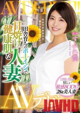 MEYD-581 Studio Tameike Goro - The AV Debut Of A Boyish Country Wife With A Healthy Tan Jun Sumire