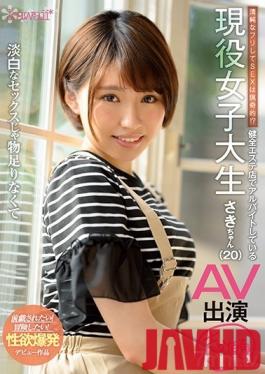 CAWD-077 Studio kawaii - She Played Innocent, But When I Fucked Her Things Got Bizarre! Saki, A 20 Year Old College Girl Doing Part-Time Work At A Wellness Center, Is No Longer Satisfied With Regular Sex, And Wants To Do AV