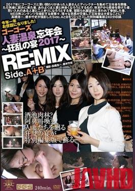 GBCR-023 Studio Gogos Black/Mousouzoku - GoGos Married Woman Hot Spring Year-End Party -Crazy 2017 Party- Side.A & B ReMix