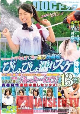 SIM-012 Studio Prestige - A Fashionable Schoolgirl On Her Way Home From School Gets Soaked With A Powerful Water Gun! Her Bra And Nipples Become Visible Under Her Wet Clothes!? She Starts To Enjoy The Stimulation From The Water Gun And Asks For More! Youthful, Lustful Cre