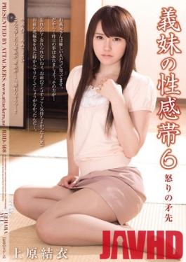 RBD-408 Studio Attackers - Sister-in-law's Erogenous Zone 6 Tip of the Spear Yui Uehara