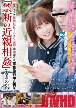 SDMT-881 Studio SOD Create - The Porn Actress Yu Shinoda 's Ideal Man Is Her Father- Can She Commit Forbidden Incest With Her Father During A Family Trip!?