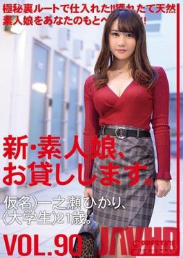 CHN-184 Studio Prestige - I'll lend you a new amateur girl. 90 Pseudonym Hikari Ichinose College student 21 years old.