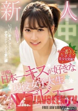 HND-591 Studio Hon Naka - A Fresh Face (At Least That's What She Calls Herself) A Real-Life College Girl Who Loves Kissing More Than Anyone In Japan Is Making Her Adult Video Debut Hina Matsushita