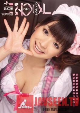 IPTD-622 Studio Idea Pocket - Idol maid Service Hitomi Tsuji