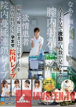 SVDVD-710 Studio Sadistic Village - We're Short-Staffed And We Don't Have Enough People To Work The Night Shifts... Impregnating love Of A Hard-Working, Kind And Devoted Nurse In A Hospital At 2:14 AM.