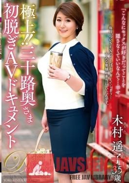 JUTA-100 Studio Jukujo JAPAN - Exquisite!! A Housewife First Undressing Adult Video Documentary Deluxe Edition Haruko Kimura