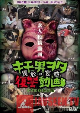 DWM-002 Studio Tamaya Label - Posting Personal Videos Creepy Otaku Revenge Video -Strange Feast- 2