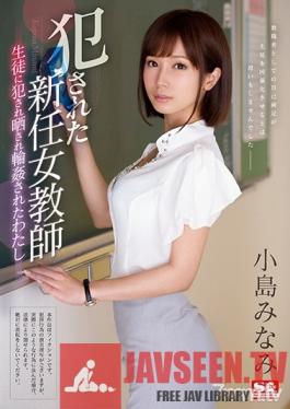 SSNI-313 Studio S1 NO.1 STYLE - Raping The New Female Teacher ~I Was loved, Humiliated And Gang Banged~ Minami Kojima