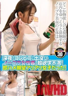 HHKL-028 Studio Hunter - Is She Exposing Her Nipples On Purpose? This Horny Woman Came Shopping at the Convenience Store Without Wearing a Bra! Turns Out She Was a Slut Looking For a Quickie!
