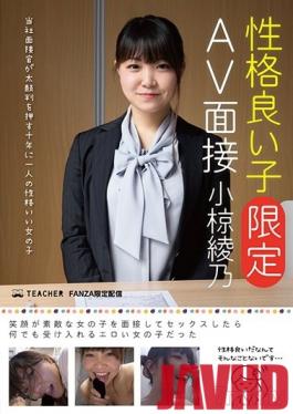 JMTY-026 Studio Teacher / Mousouzoku - A Girl With A Nice Personality Limited AV Interview - Ayano Ogura