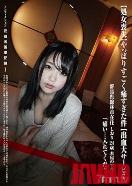 MARO-001 Studio Plum - Losing Her Virginity It H**ts Too Much After All B***ding Hymen Special Service Nonfiction Travelling Pioneer Videographer 1 Shiori