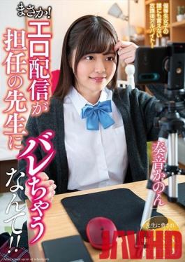 AMBI-112 Studio Planet Plus - No Way! My Class Teacher Was Outed As A Camgirl!! Kanon Kanade