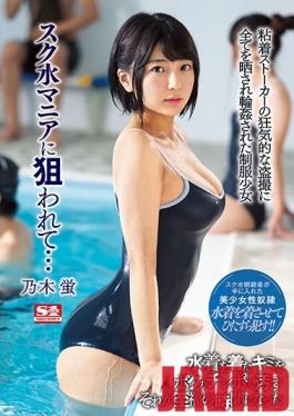 SSNI-774 Studio S1 NO.1 STYLE - She Was Targeted By A School Swimsuit Freak... These S*********ls In Uniform Were Filmed By A Crazy Relentless Peeping Tom Who Exposed Them Totally In A G*******ging Good Time Hotaru Nogi