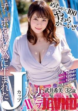 JUL-220 Studio Madonna - Super x 100 Soft!! A J-Cup Titty Married Woman Who Was Born To Titty Fuck Cocks Nozomi Takei 32 Years Old Her Adult Video Debut!!