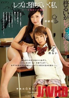 BBAN-279 Studio No-Director - I'm Getting My Lesbian On - Immediately Before Me Lies A Lesbian Hell - Rui Hiiragi Hana Kano Azusa Misaki