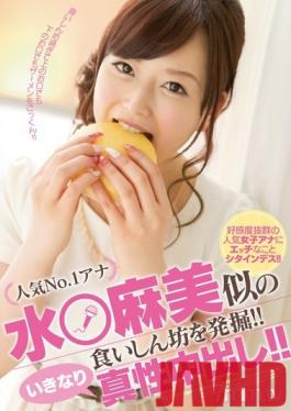 MIGD-607 Studio Tequilia Tino - This Hungry Slut Loves To Chow Down - And She Looks Just Like Famous Newscaster Asami Miura! Sudden Real Creampies!