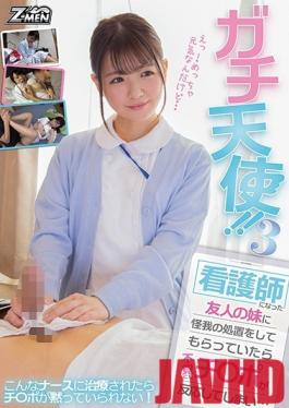 ZMEN-051 Studio Z-MEN - A Serious Angel! 3 My Friend's Little Sister Became A Nurse, And When I Got H**t, She Treated Me, And I Unexpectedly Got A Hard On...