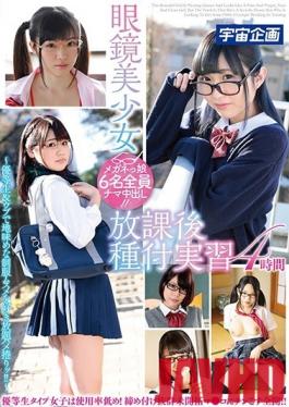 MDTM-637 Studio Uchu Kikaku - After School With Beautiful Babes In Glasses Semen-Slick Practical Studies 4 Hours