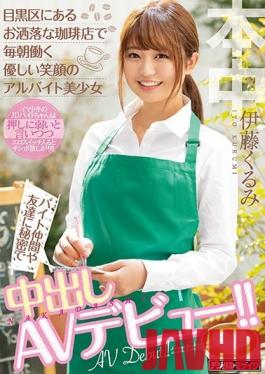 HND-833 Studio Hon Naka - This Beautiful Girl Is Working Every Day At A Part-Time Job At This Fashionable Cafe In Meguro. And She Has A Lovely Smile She's Keeping A Secret From Her Friends And Co-Workers She's Making Her Creampie Adult Video Debut!! Kurumi Ito