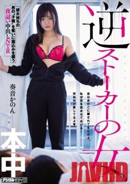 HND-842 Studio Hon Naka - The Reverse Lady Stalker She's Paying Men Who Are Waiting For Their Girlfriends An NTR Night Visit To Steal Their Semen Kanon Kanade