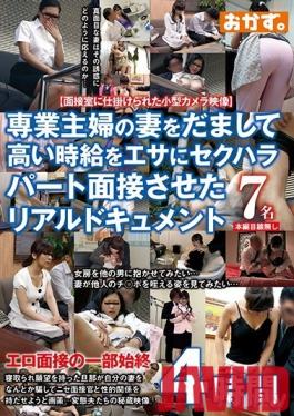 OKAX-624 Studio K M Produce - This Housewife Was Deceived By The Lure Of A High-Paying Job, And Subjected To Sexual Shame, In This Real Document Of Greed And Making Fun Of