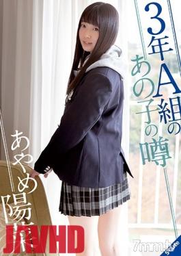 SQTE-302 The Hot Senior Babe From A-Class Hina Ayame