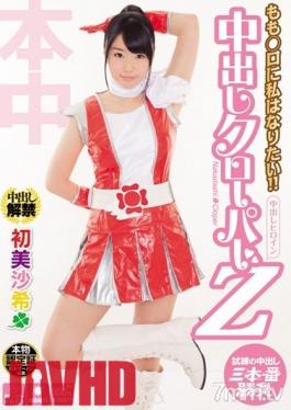 HND-025 I Want to Be an Idol!! Creampie Clover Z Saki Hatsumi